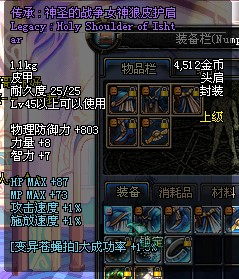 出售50CC<em>皮甲</em>套 <em>神圣的战争女神</em>狼皮战甲已卖