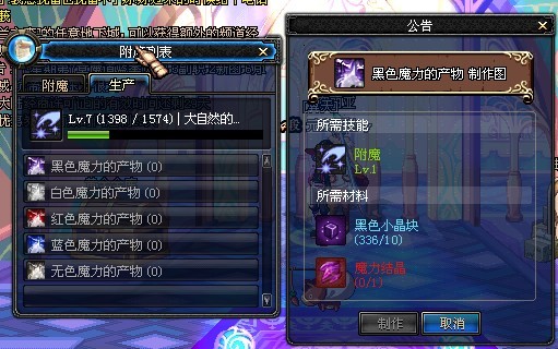 dnf魔力结晶怎么做