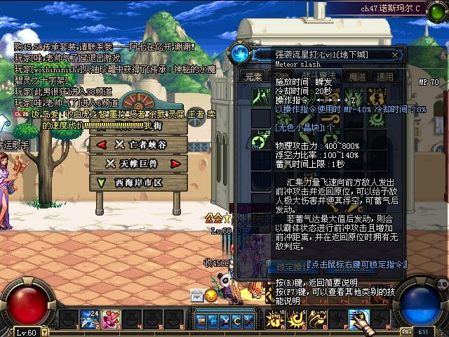 求指点,力法强袭流星打,沃特碧们的Colg,DNF地下城与勇士
