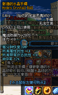 辟谣视频 歌兰蒂斯处贩卖的史诗是什么属性,买下来就是什么属性