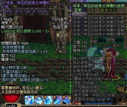 求 50CC布甲 <em>神圣的战争女神薄纱</em>套的套装属