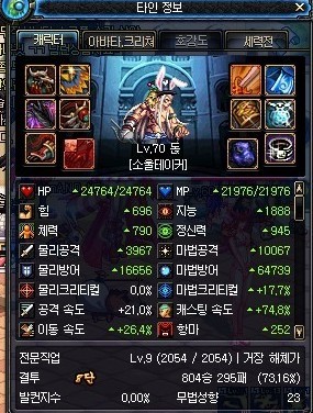 dnf国庆套_dnf61级内衣套