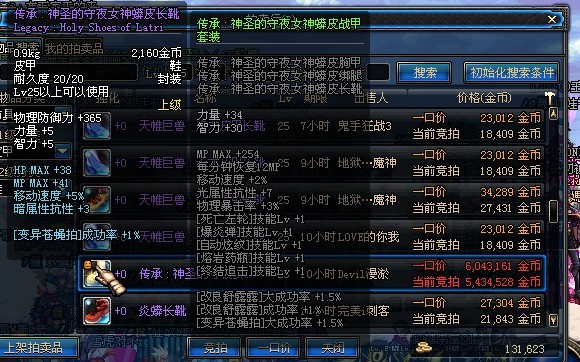 四川一区DNF物价-余下全文 _感人网