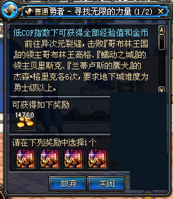 官网远古2任务实在太坑爹,重新整理远古2套装任务流程