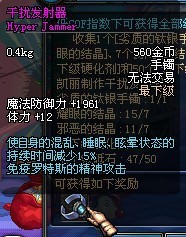问一个问题,干扰发射器可以免疫<em>异界</em>里<em>女人</em>的