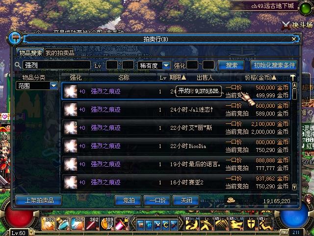 强烈之痕迹价格走势如何,怎么把拍卖场的均价