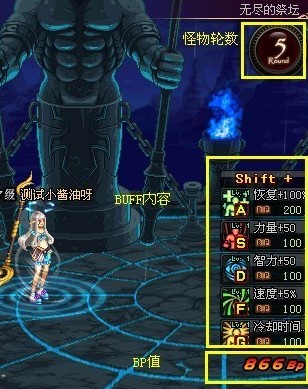 新版本预告,DNF第十三章无尽的祭坛与恶魔诱惑任务,沃特碧们的