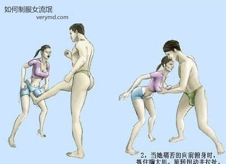 基友该如何制服想侵犯自己的<em>女流氓</em>,沃特碧们