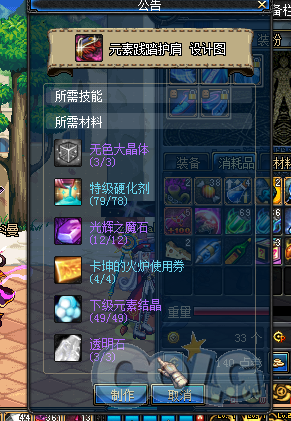 变态合击传奇私服游戏截图1