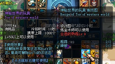 DNF炼金术士怎么做药?看问题详细