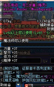 求65粉辅助<em>远古奇迹-月之女皇</em>(精灵)价位,沃特
