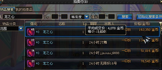 又是零收入的一天图片_dnf如何一天收入千万(3)