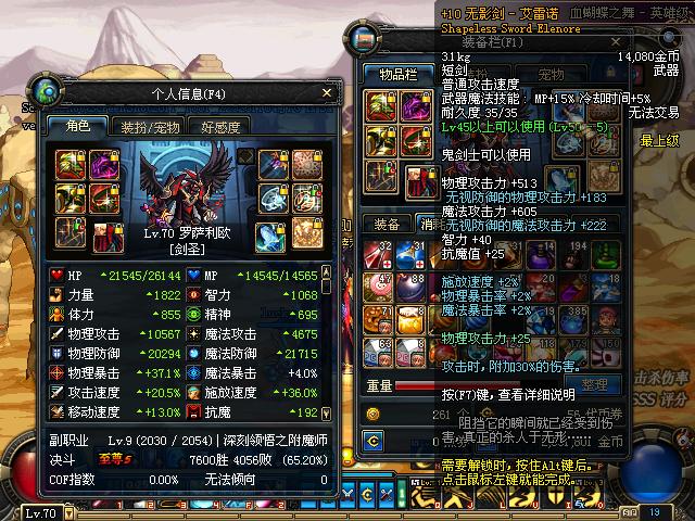 黄字?白字?冲突?详解DNF里各类装备的附加伤