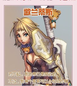 歌兰蒂斯是个腐女,沃特碧们的Colg,DNF地下城与勇士