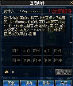 dnf骗我烦风衣