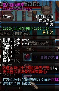 求教各位土豪 <em>皇女庭院臂章</em>这个粉辅助的价值