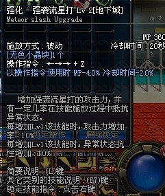 力法EX强袭流星打知识普及 ,沃特碧们的Colg,DNF地下城与勇士