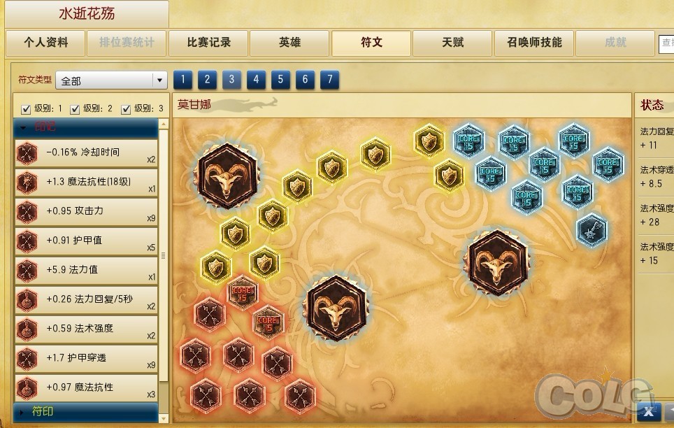 法师出门蓝色符文是打成长AP还是固定魔抗的