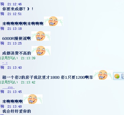 成都6000R 工资能混么?【痴汉 你别这样…,沃