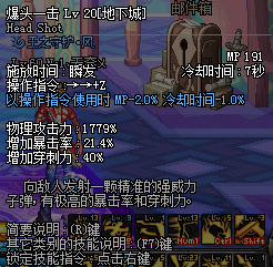 <em>漫游</em>的<em>爆头一击</em> 追加穿刺几率 int %是什么意思