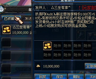 ~关于爱拍40买1000W金币,阁下教大家一个方