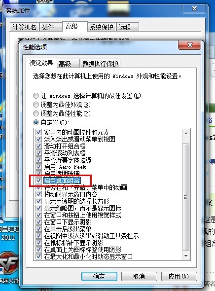 WIN7不显示小窗口了.怎么破,沃特碧们的Colg,