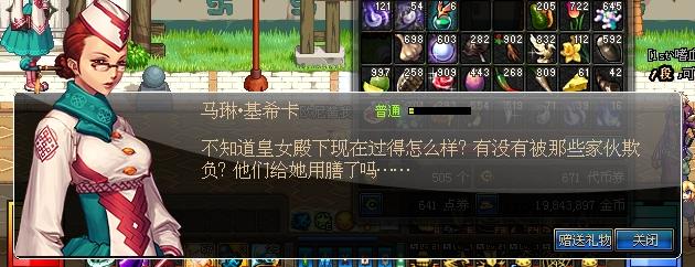 <em>皇女</em>无惨.JPG,沃特碧们的Colg,DNF地下城与勇