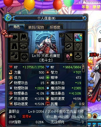 dnf国庆套_dnf61级内衣套(2)