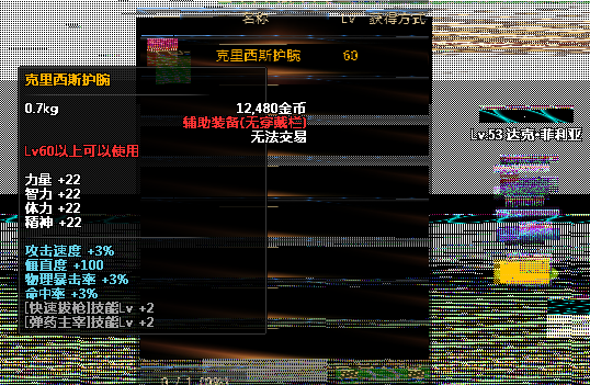 克里西斯护腕啥属性,沃特碧们的Colg,DNF地下城与勇士