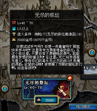 发现无尽祭坛bug,沃特碧们的Colg,DNF地下城与勇士