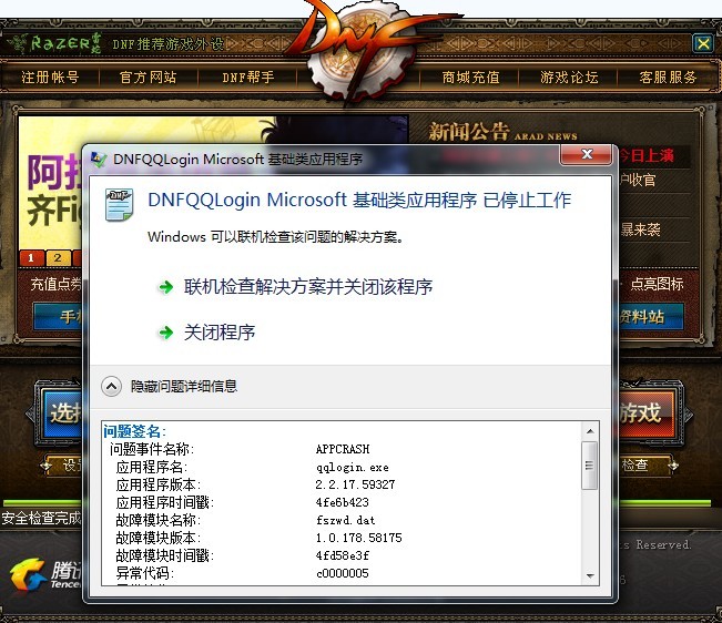 dnf在登录界面就无响应了,沃特碧们的Colg,DN