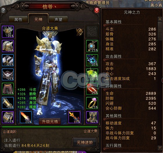 69 colg 物业中心 69 过往游戏板块存档区 69 斗战神 69 重枪