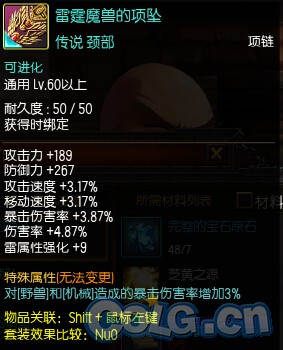 雷霆魔兽的项坠.jpg