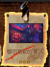 穆尔基勒.jpg