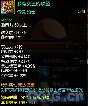 梦魇女王的项坠.jpg