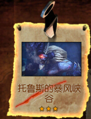 托鲁斯.jpg