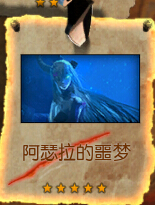 阿瑟拉.jpg
