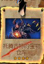 托腾古特.jpg