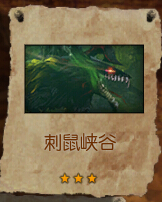 刺鼠.jpg