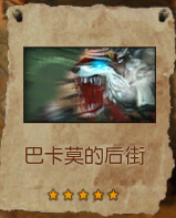把卡莫.jpg