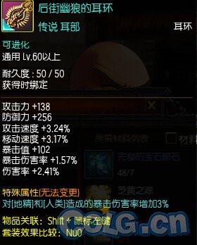 后街幽狼的耳环.jpg