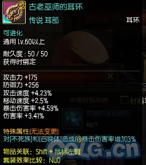古老巫师的耳环.jpg