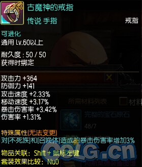 古魔神的戒指.jpg