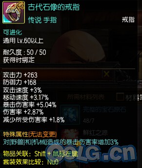 古代石像的戒指.jpg