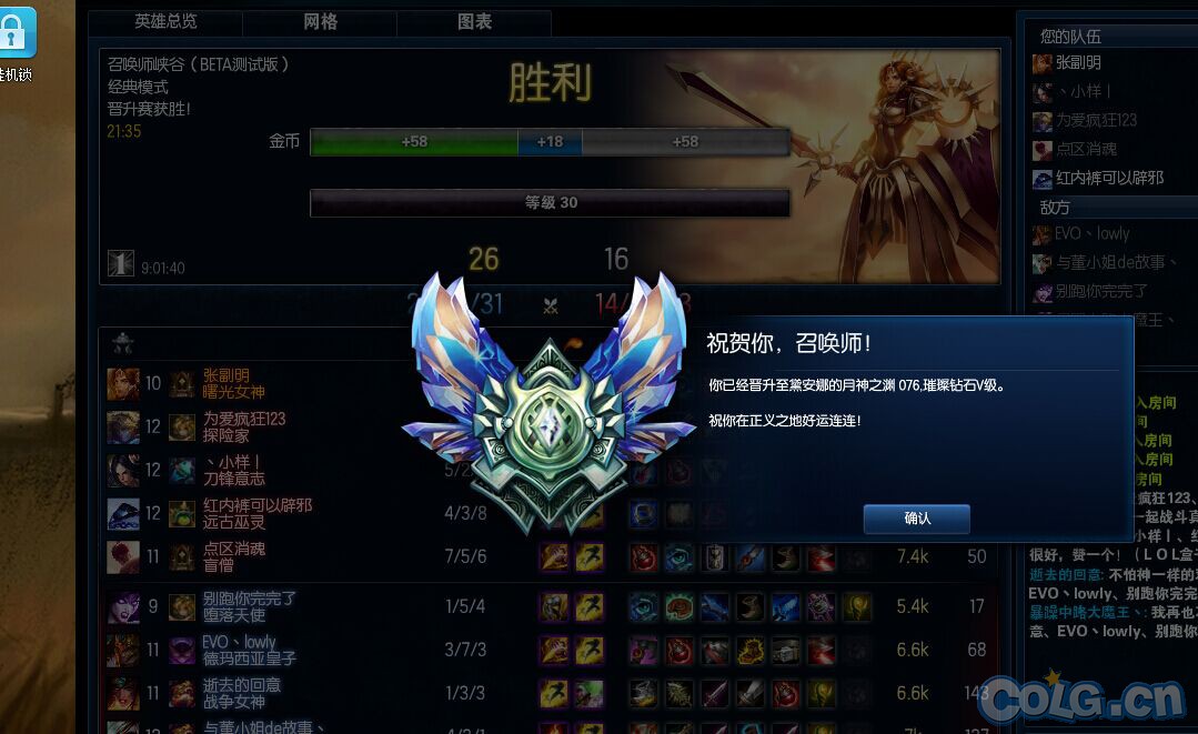 s5冲钻石活动!come on 黑喂狗!