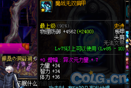 马哥羞涩挽留,一发入魂红字魔战肩