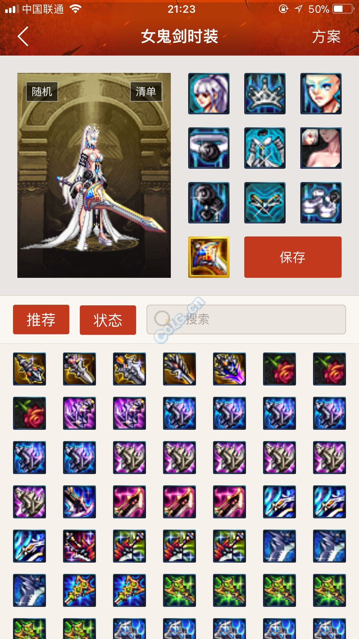 女鬼剑4件丹青怎么搭配