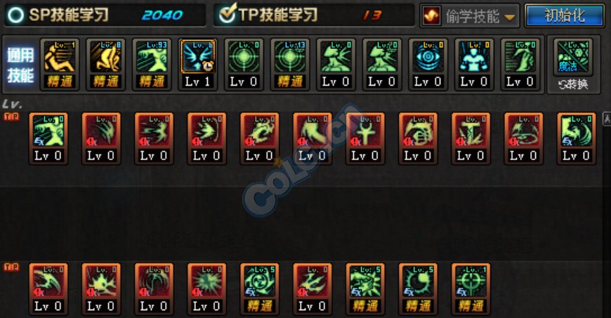 加点1.4.png