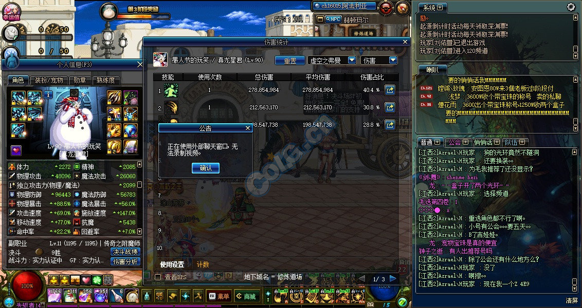 魔战无双成功续命?基础精通改版小试.