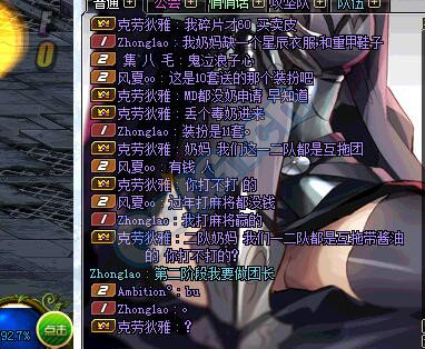 现在自己和朋友开互拖团已经很小心翼翼了